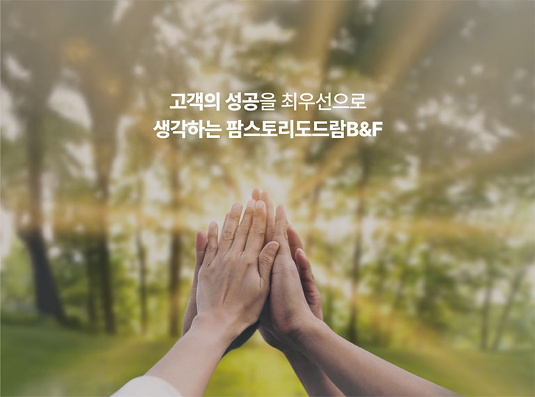   ֿ켱 ϴ ʽ丮B&F